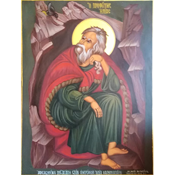 Προφήτης Ηλίας