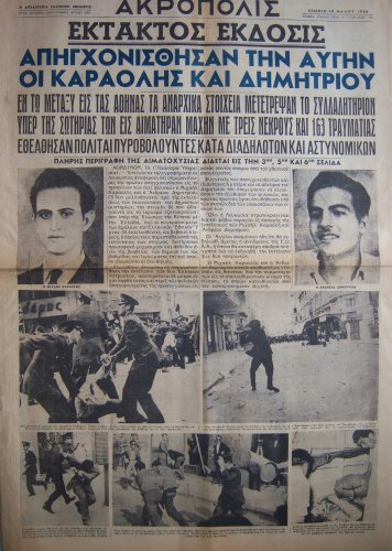 Άγιος Γεώργιος Δρακοντοκτόνος
